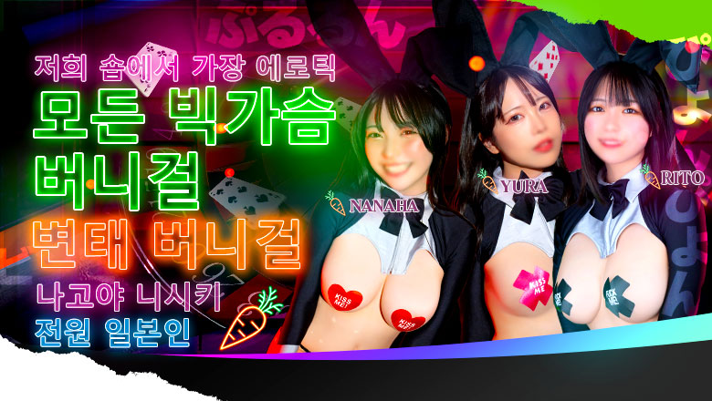 아이치현 니시키・사카에・야바초 패션헬스 서비스 업소 巨乳専門E－BODY（イーボディ）名古屋錦店～E＋Group～