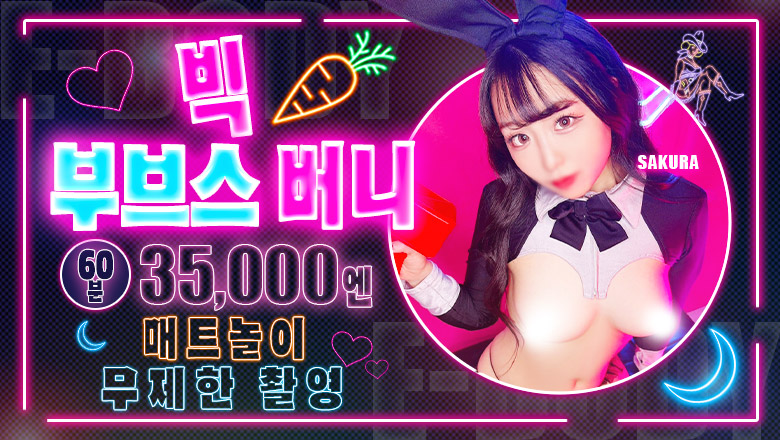 aichi 니시키・사카에・야바초 패션헬스 서비스 업소 巨乳専門E－BODY（イーボディ）名古屋錦店～E＋Group～