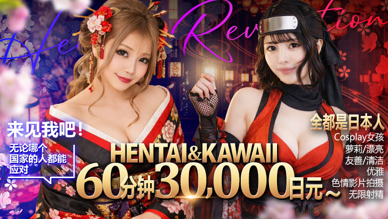aichi 名古屋 上门服务 名古屋しろうと革命～愛らぶgroup～