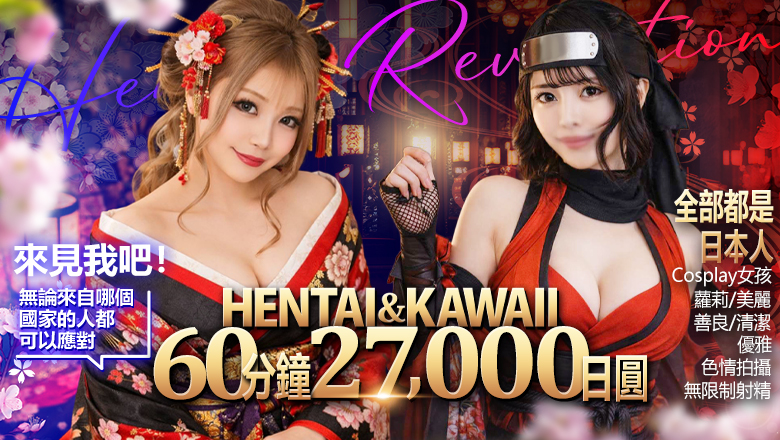 aichi 錦・榮・矢場町 上門服務 名古屋しろうと革命～愛らぶgroup～