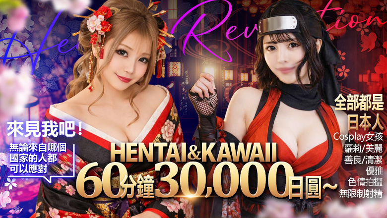 aichi 名古屋 上門服務 名古屋しろうと革命～愛らぶgroup～