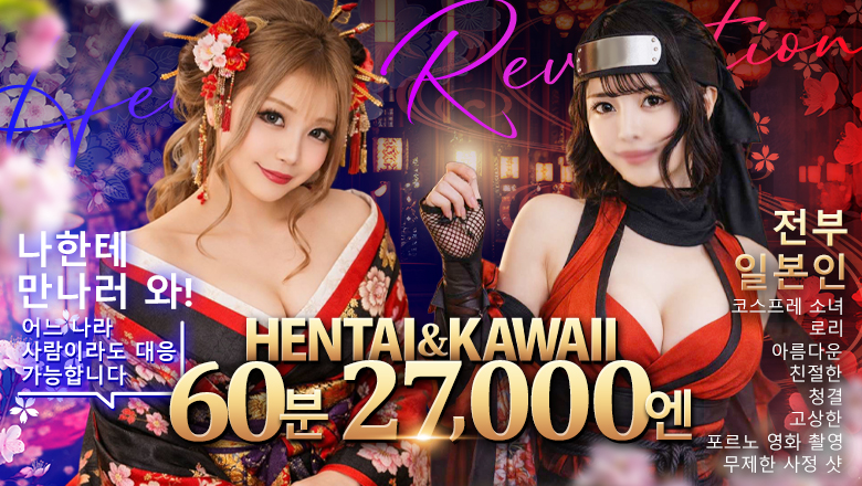 aichi 니시키・사카에・야바초 안마(데리버리) 名古屋しろうと革命～愛らぶgroup～