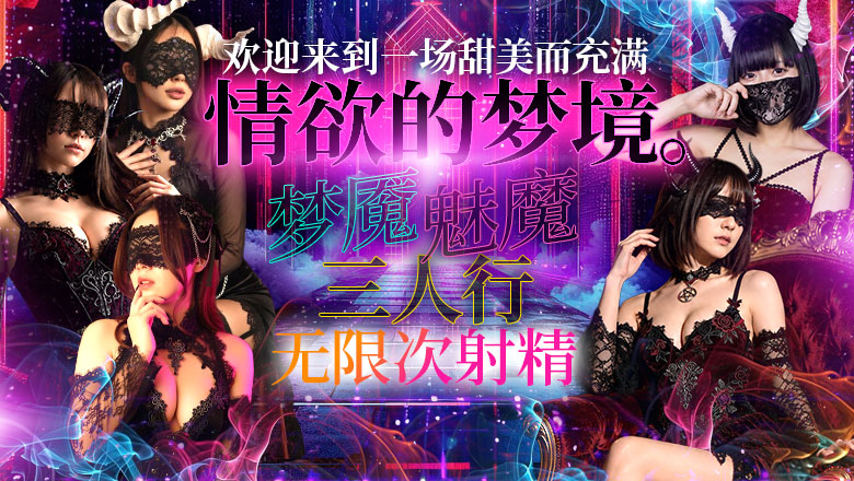 aichi 名古屋 上门服务 サキュバス名古屋