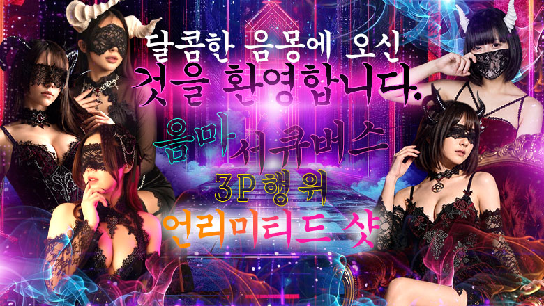 aichi 나고야 안마(데리버리) サキュバス名古屋