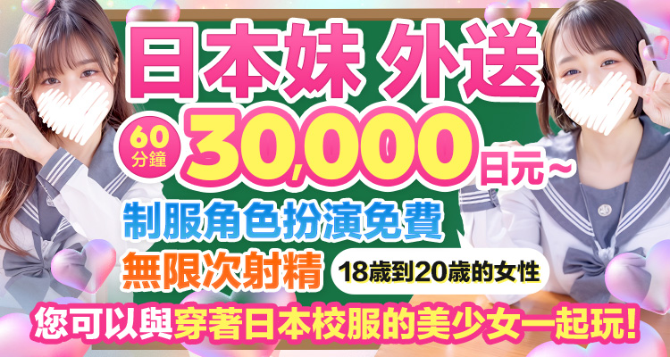 愛知縣 名古屋站周邊 上門服務 アリス女学院 名古屋校