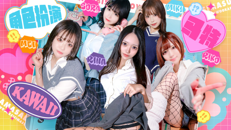 aichi 名古屋 半套 服務 店舖 甘サド美少女、お貸しします。名古屋錦店〜E＋Group〜