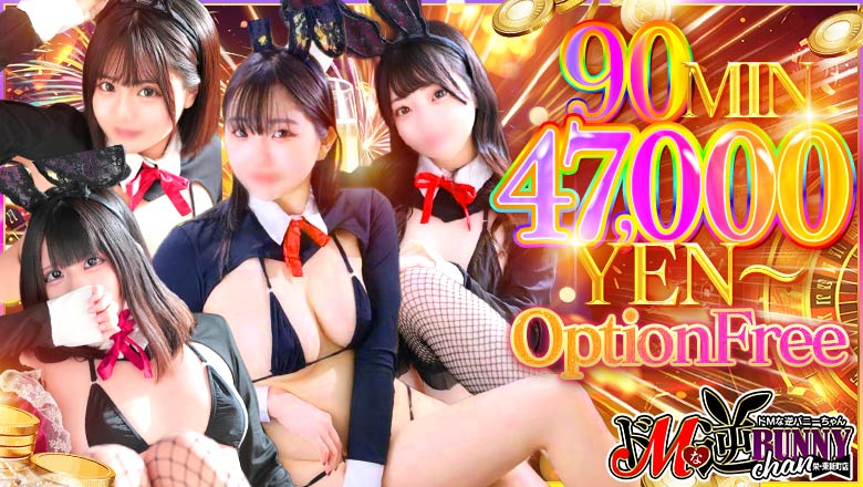 Aichi Shinsakae・Toushincho erotic massage service parlor ドMな逆バニーちゃん 　栄・東新町店