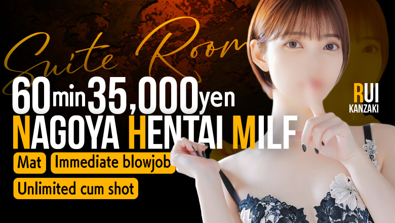 aichi Nishiki・Sakae・Yabacho erotic massage service parlor 人妻in誘惑スイートルーム名古屋錦店～E＋Group～