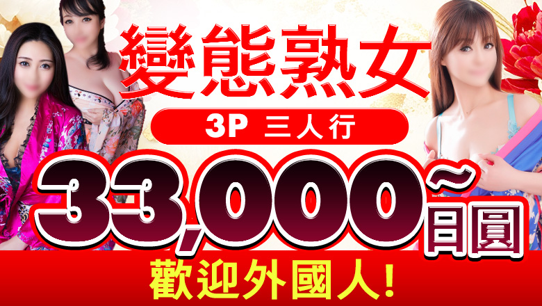 aichi 新榮・東新町 半套 服務 店舖 おいらん遊郭　名古屋店