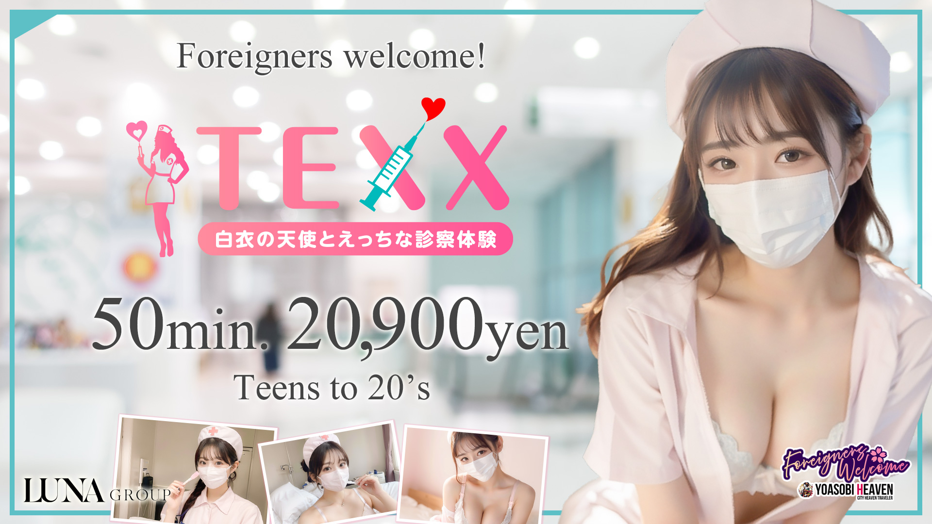 Aichi Shinsakae・Toushincho erotic massage service parlor TEXX