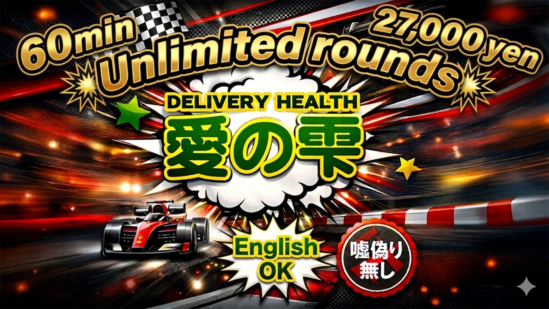 mie 욧카이치 안마(데리버리) 愛のしずく 四日市店