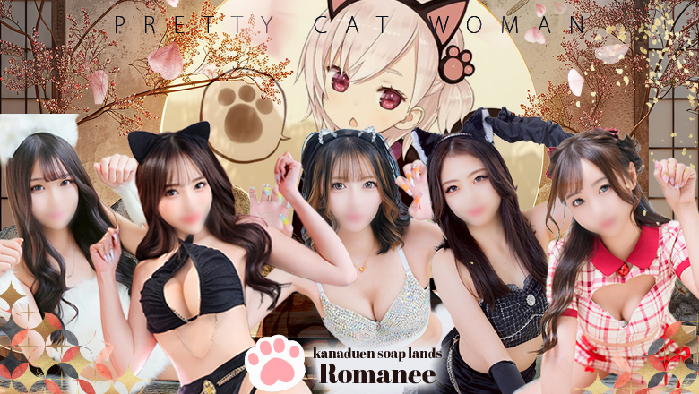 gifu 金津園 ソープランド ロマネ