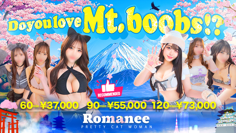 gifu Gifu City soapland service parlor ロマネ