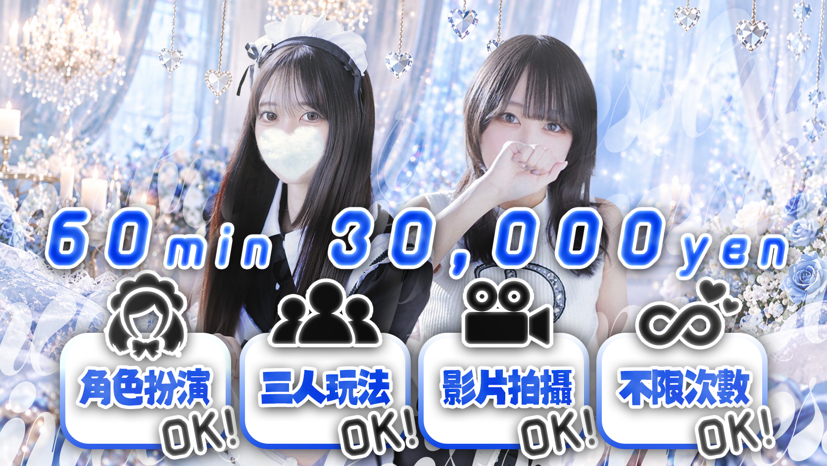 aichi 名古屋 外送茶 貧乳・微乳専門店　プリンセスバスト