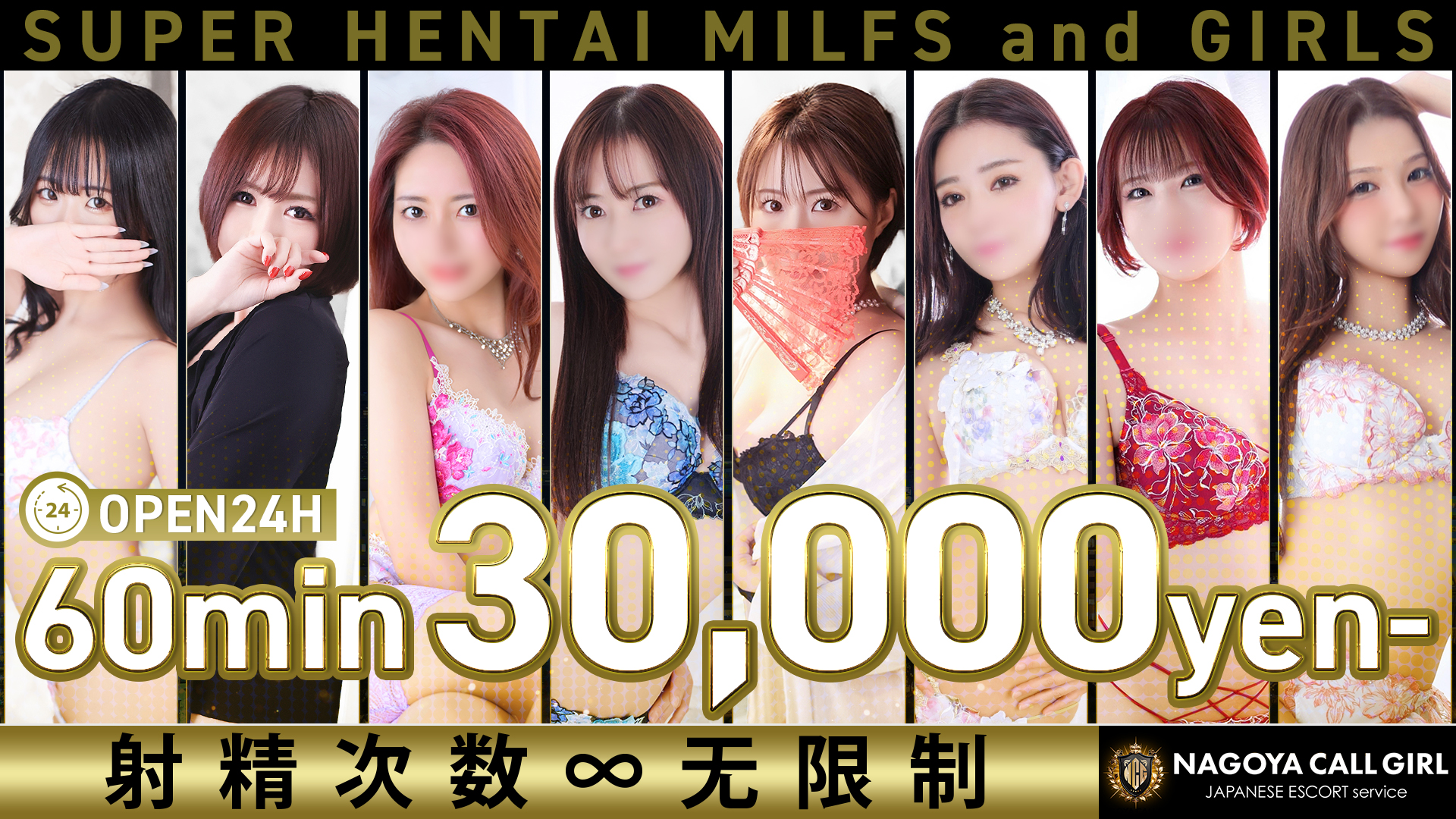 爱知县 名古屋站周边 上门服务 NAGOYA CALL GIRL JAPANESE ESCORT service