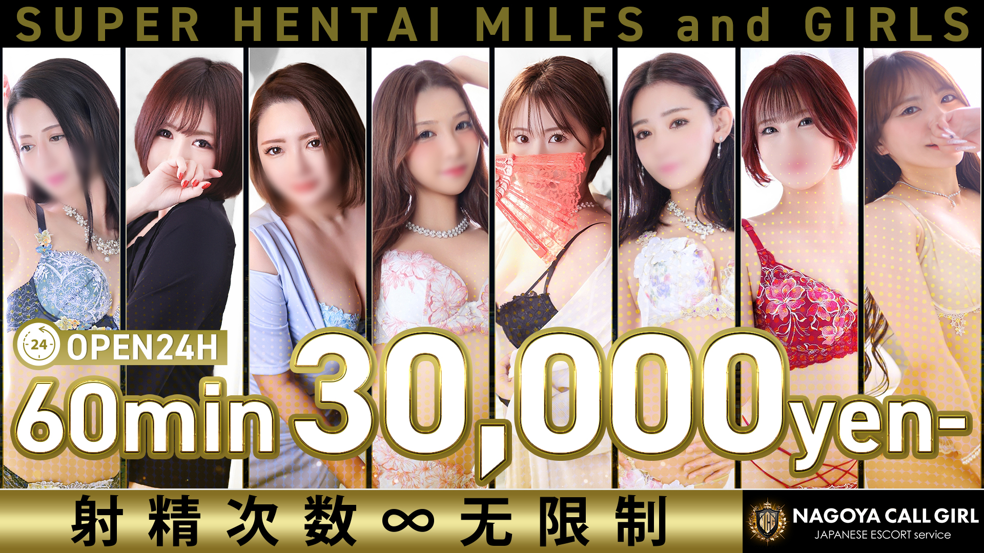 aichi 名古屋 上门服务 NAGOYA CALL GIRL JAPANESE ESCORT service