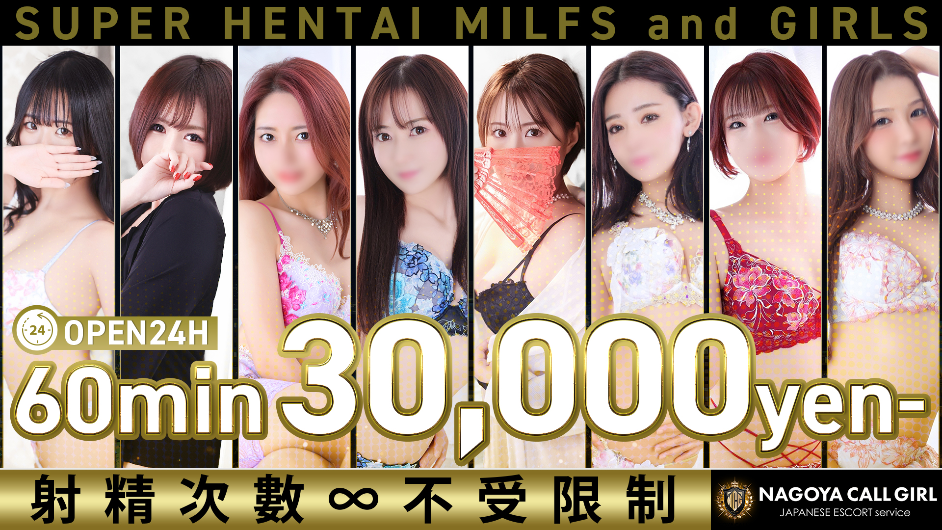 愛知縣 名古屋站周邊 上門服務 NAGOYA CALL GIRL JAPANESE ESCORT service