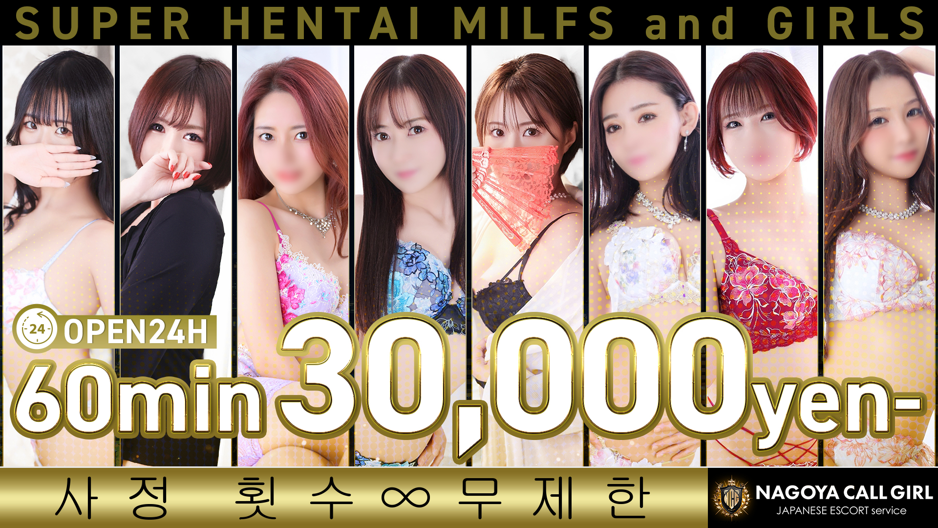 아이치현 나고야역 주변 안마(데리버리) NAGOYA CALL GIRL JAPANESE ESCORT service