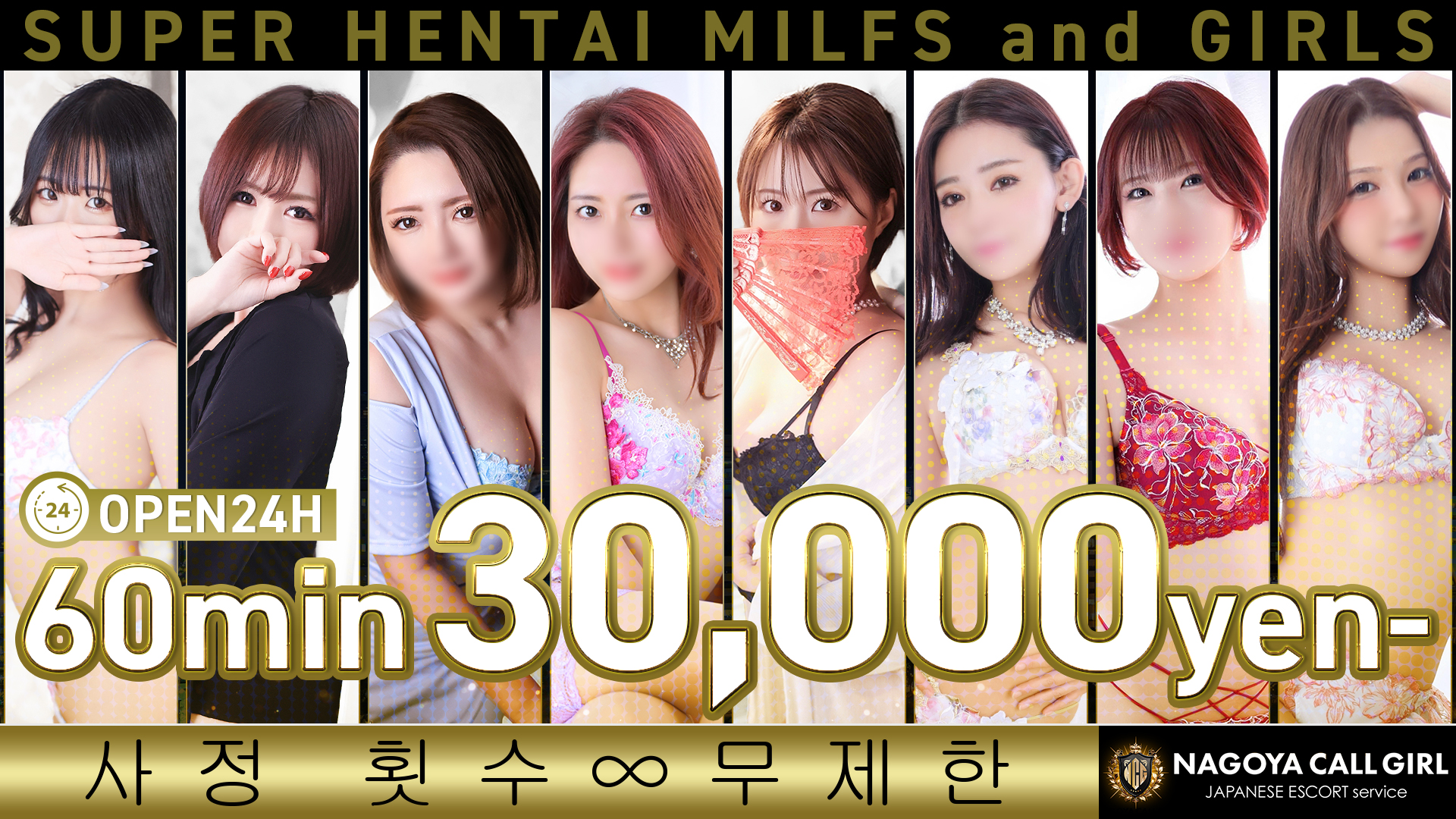 aichi 나고야역 주변 안마(데리버리) NAGOYA CALL GIRL JAPANESE ESCORT service