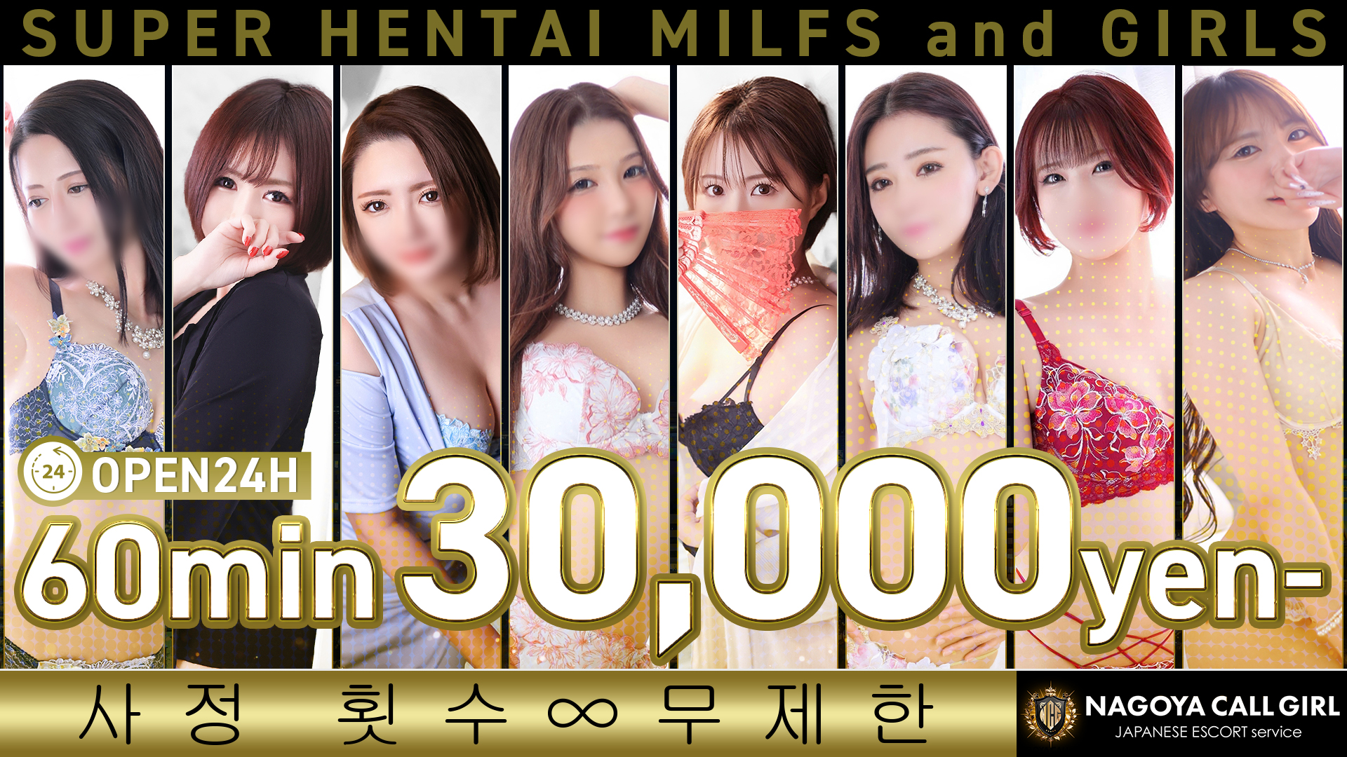 aichi 나고야 안마(데리버리) NAGOYA CALL GIRL JAPANESE ESCORT service