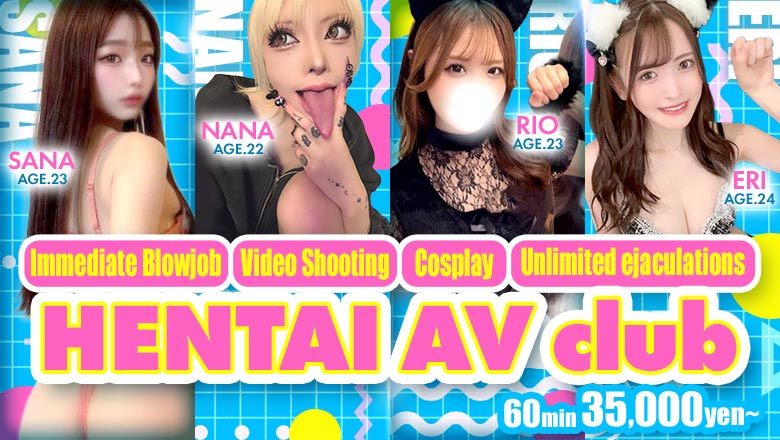 aichi 名古屋駅周辺 デリヘル HENTAI AV club