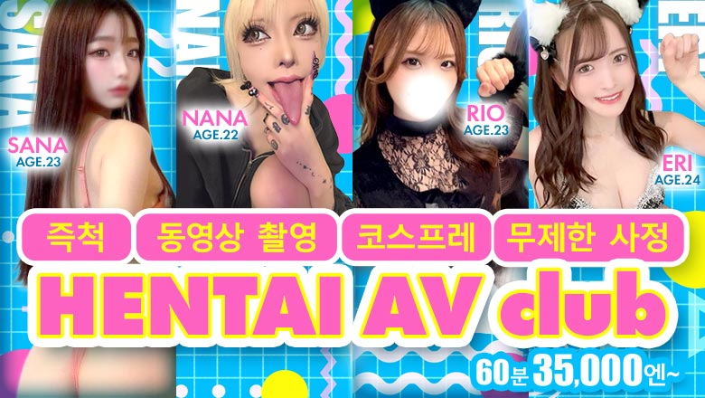 aichi 나고야역 주변 안마(데리버리) HENTAI AV club