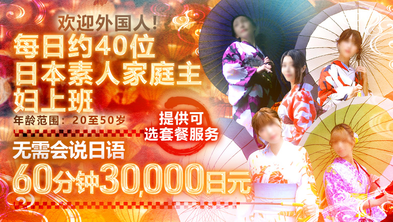 石川县 金泽 上门服务 金妻