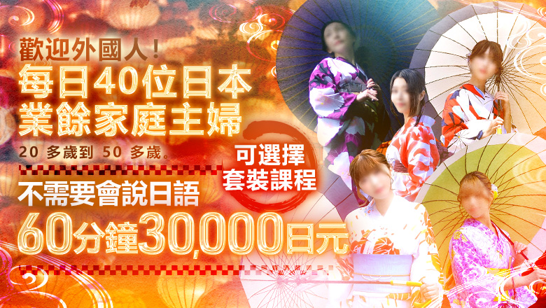 石川縣 金澤 上門服務 金妻