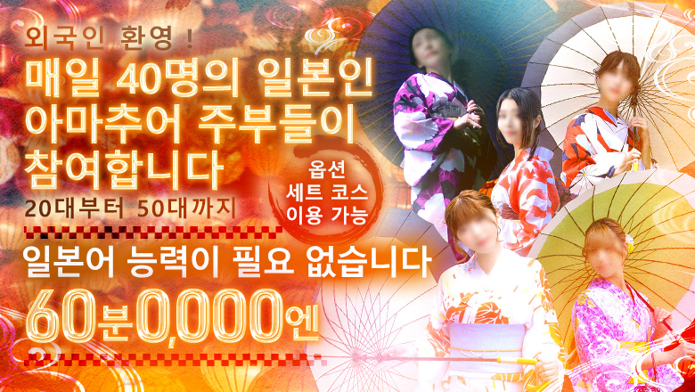 이시카와현 가나자와 데리헤루 金妻