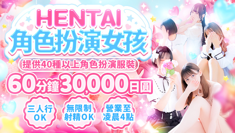 ishikawa 金澤 上門服務 Lovin’金沢(ラヴィン金沢)