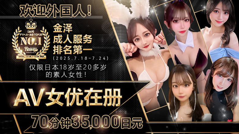石川县 金泽 上门服务 ウィザード