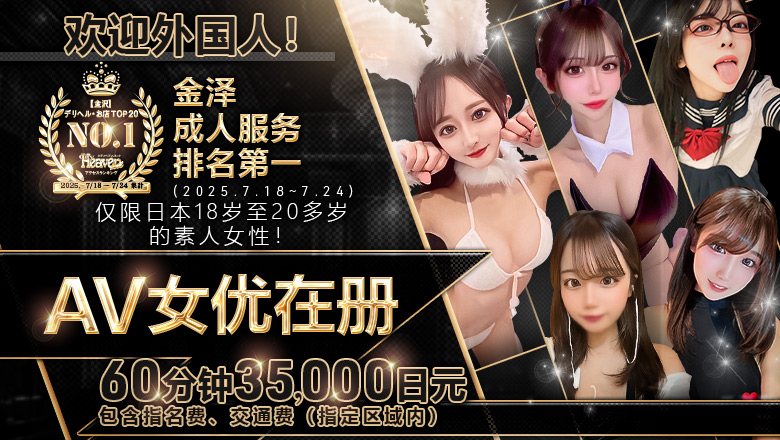 石川县 金泽 上门服务 ウィザード