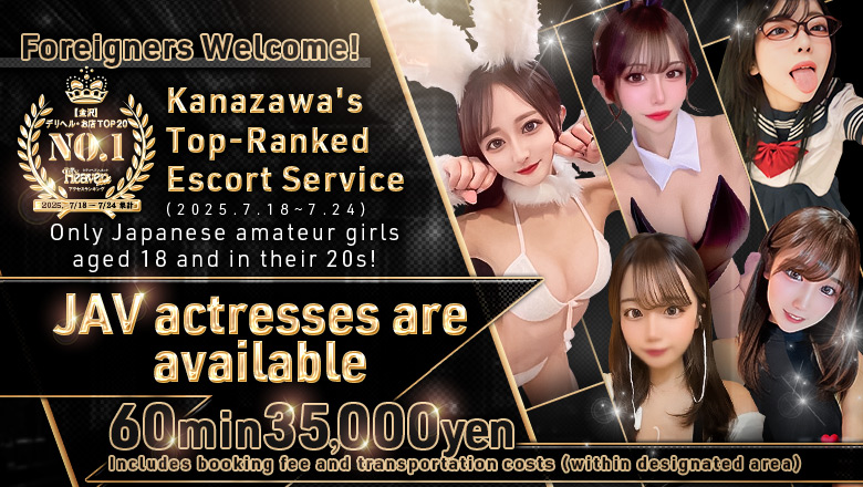 Ishikawa Kanazawa outcall escort service ウィザード