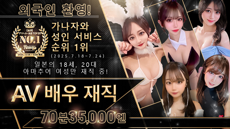 이시카와현 가나자와 데리헤루 ウィザード