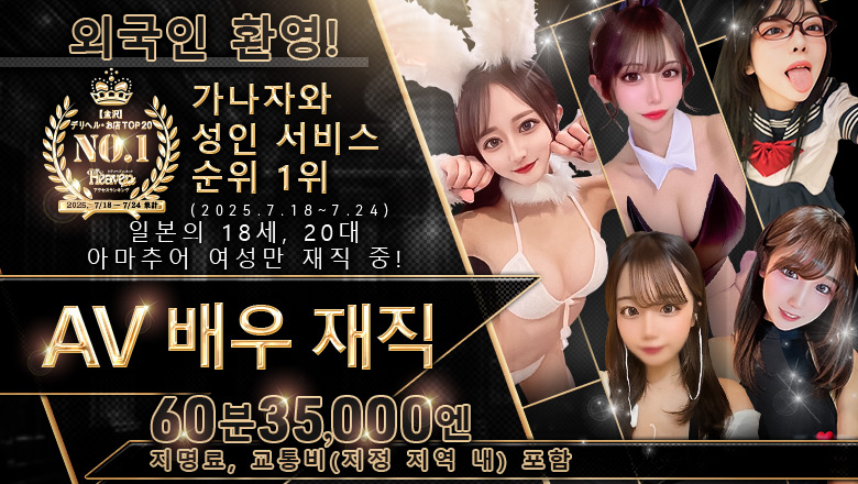 이시카와현 가나자와 데리헤루 ウィザード