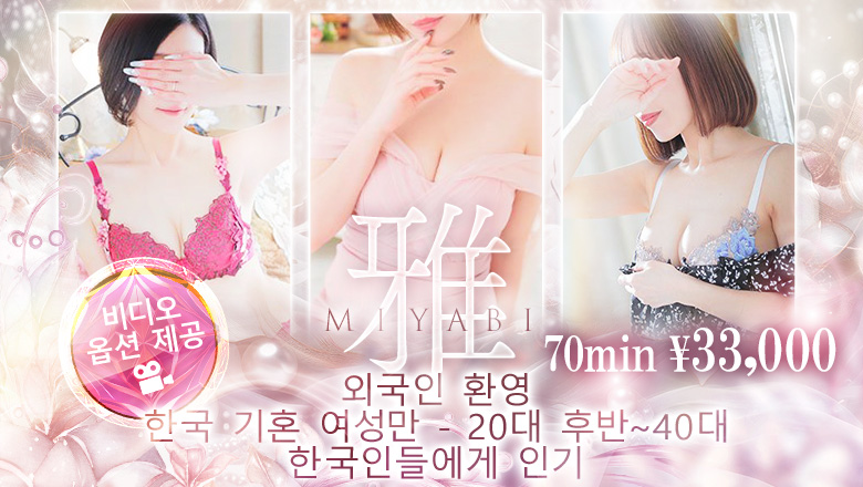 도야마현 도야마시 데리헤루 雅