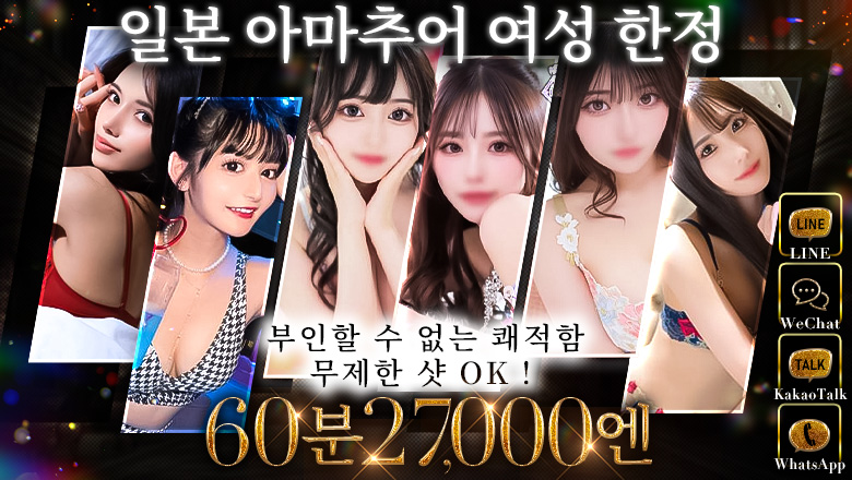 이시카와현 가나자와 데리헤루 ROSE