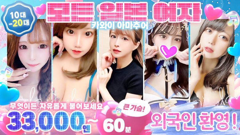후쿠이현 후쿠이시 데리헤루 CLUB  CHELSEA（クラブ  チェルシー）