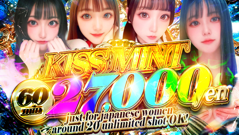 石川県 金沢 デリヘル Kiss ミント