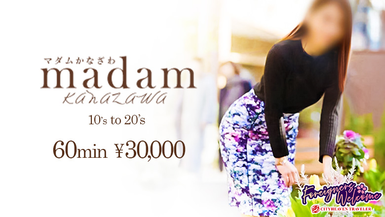 Ishikawa Kanazawa outcall escort service マダムかなざわ
