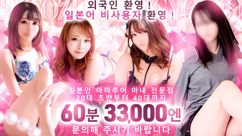 도야마현 도야마시 데리헤루 富山人妻営業所