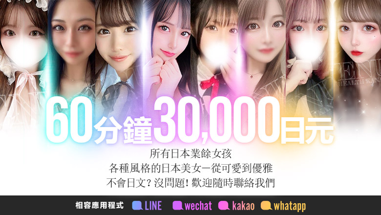 石川縣 金澤 上門服務 CLUB VENUS（クラブ ヴィーナス）