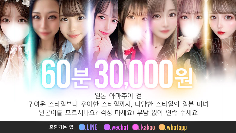 이시카와현 가나자와 데리헤루 CLUB VENUS（クラブ ヴィーナス）