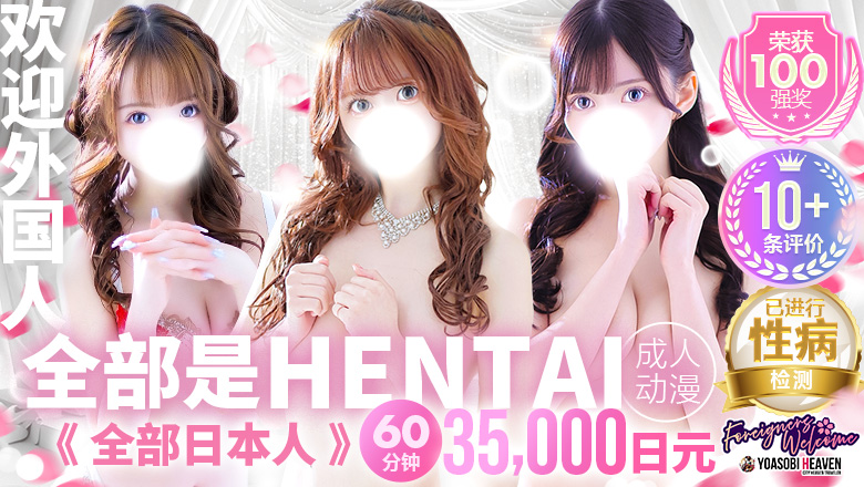 ishikawa 金泽 上门服务 四季～SIKI～