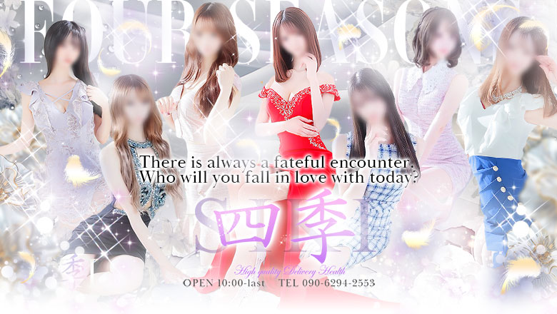 Ishikawa Kanazawa outcall escort service 四季～SIKI～