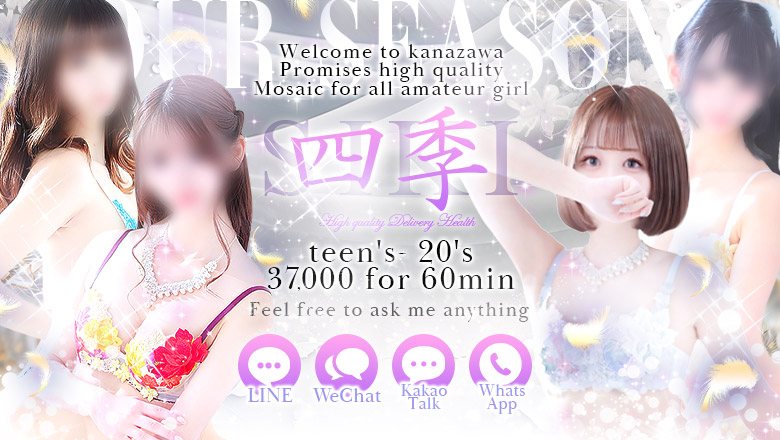 Ishikawa Kanazawa outcall escort service 四季～SIKI～