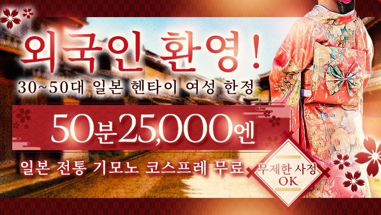 이시카와현 가나자와 데리헤루 こあくまな人妻・熟女たち 金沢店（KOAKUMAグループ）