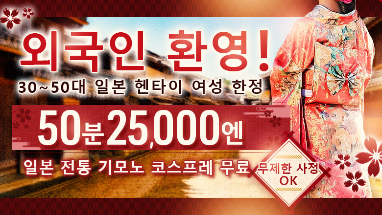 이시카와현 가나자와 데리헤루 こあくまな人妻・熟女たち 金沢店（KOAKUMAグループ）