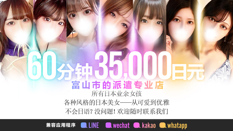 富山县 富山市 上门服务 CLUB VENUS