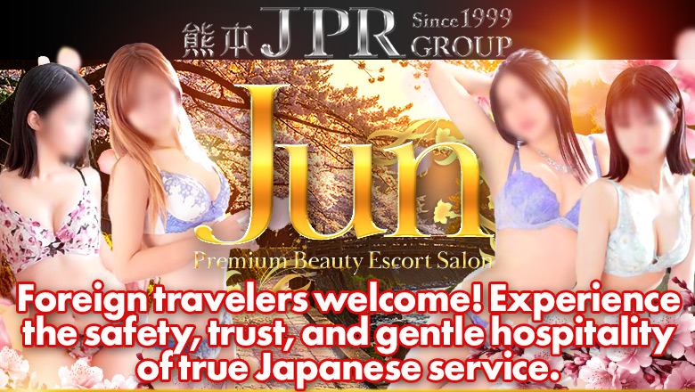 Kumamoto Minamikumamoto・Kuhonji・Hanaokayama outcall escort service JPRグループ　高級美人専門店　潤